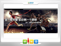 荥经361度——腾讯大运会梦想传递